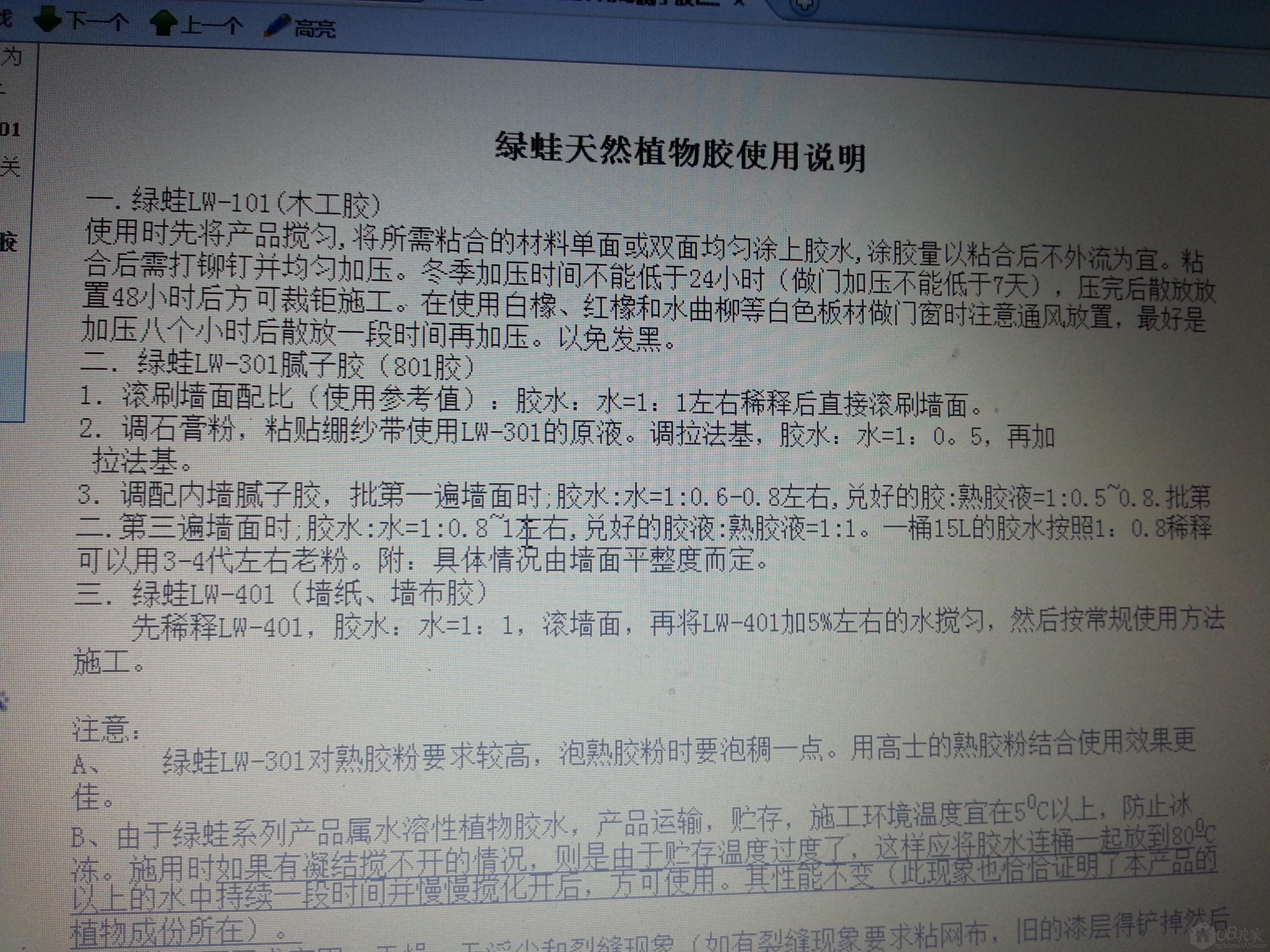 20130805_100113.jpg