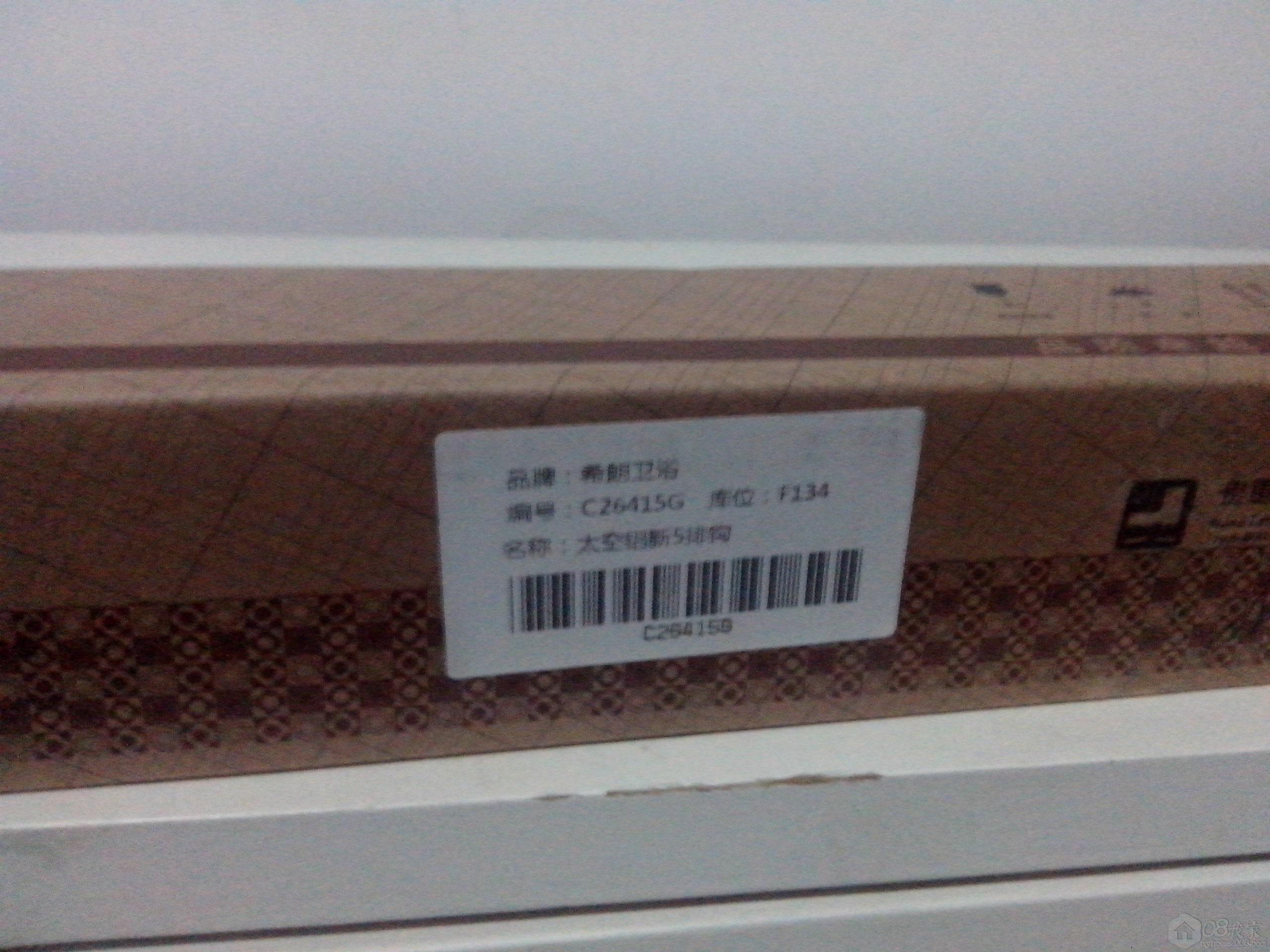 IMG_20130927_183643.jpg