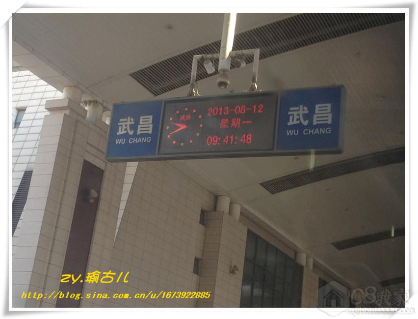1武昌站_副本.jpg 1武昌站_副本.jpg