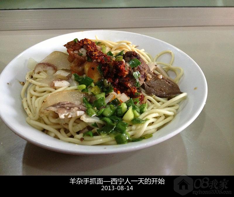 西宁-手抓面2_副本.jpg 西宁-手抓面2_副本.jpg