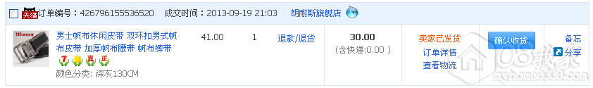 小Q截图-20130923185258.png 小Q截图-20130923185258.png