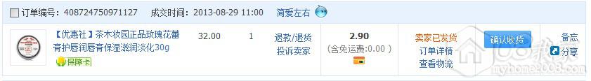 QQͼ20130903110304.jpg