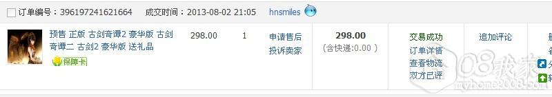 QQ图片20130917201246.jpg QQ图片20130917201246.jpg