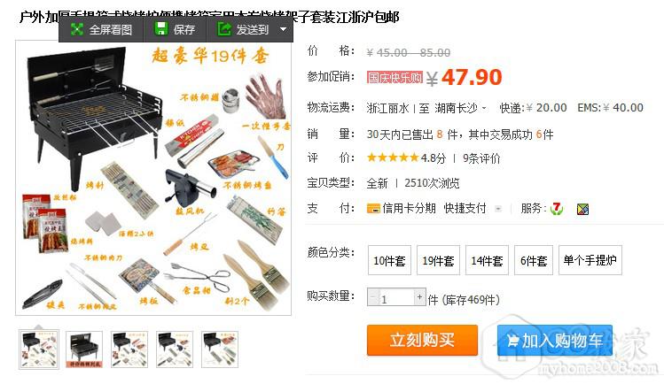 QQ截图20131007162652.jpg QQ截图20131007162652.jpg