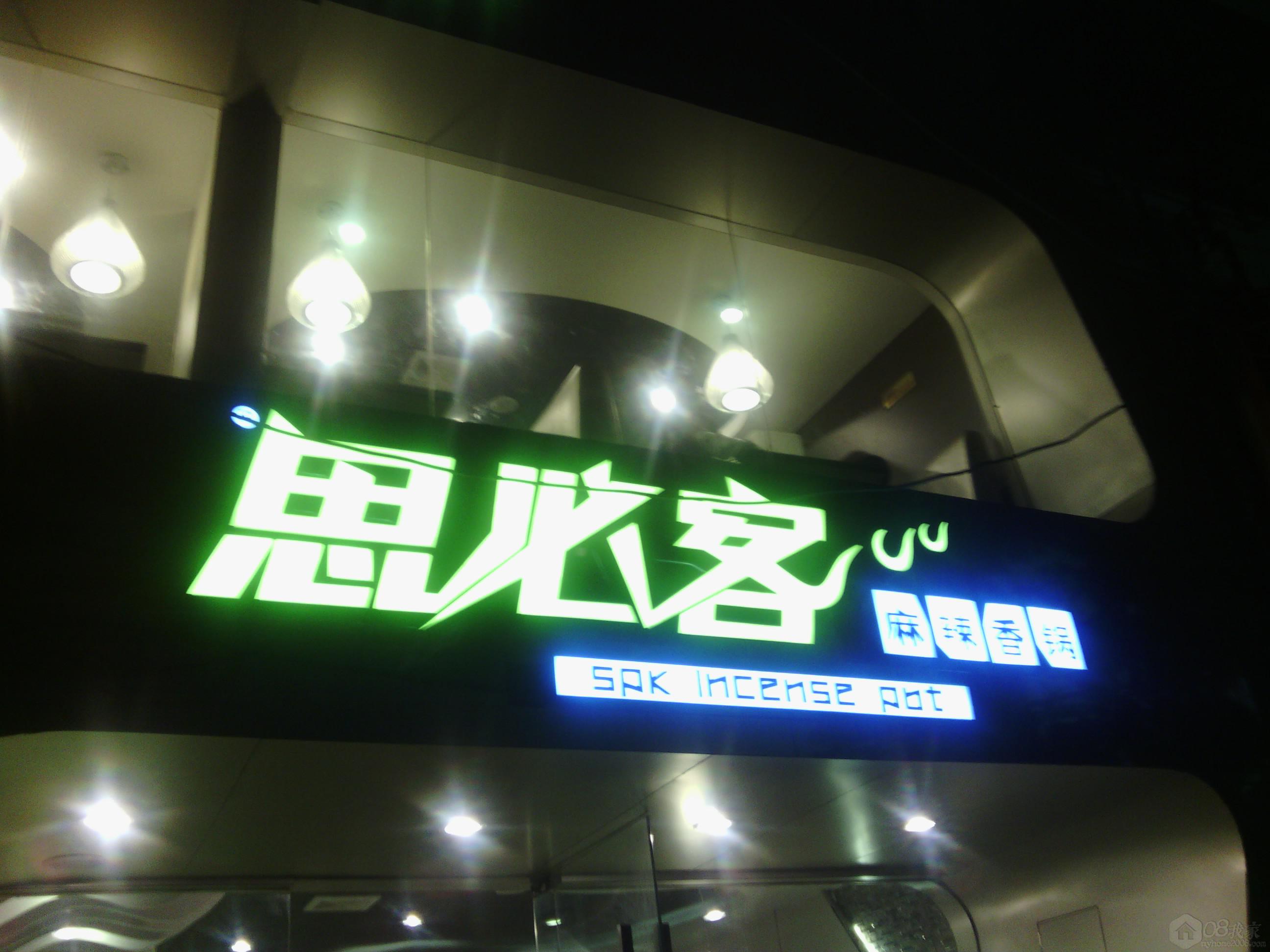 IMG_20131025_203903.jpg