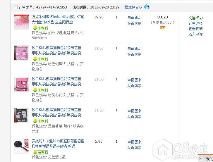 QQ截图20131007173905.jpg QQ截图20131007173905.jpg