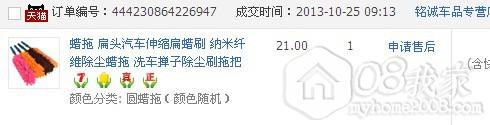 QQͼƬ20131030162701.jpg