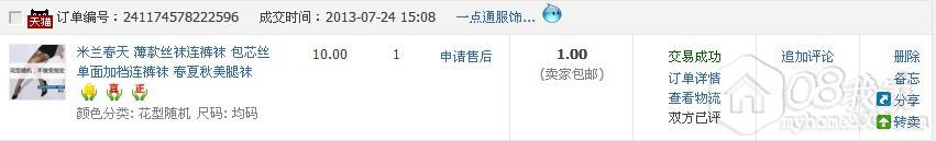 QQͼƬ20131009170256.jpg