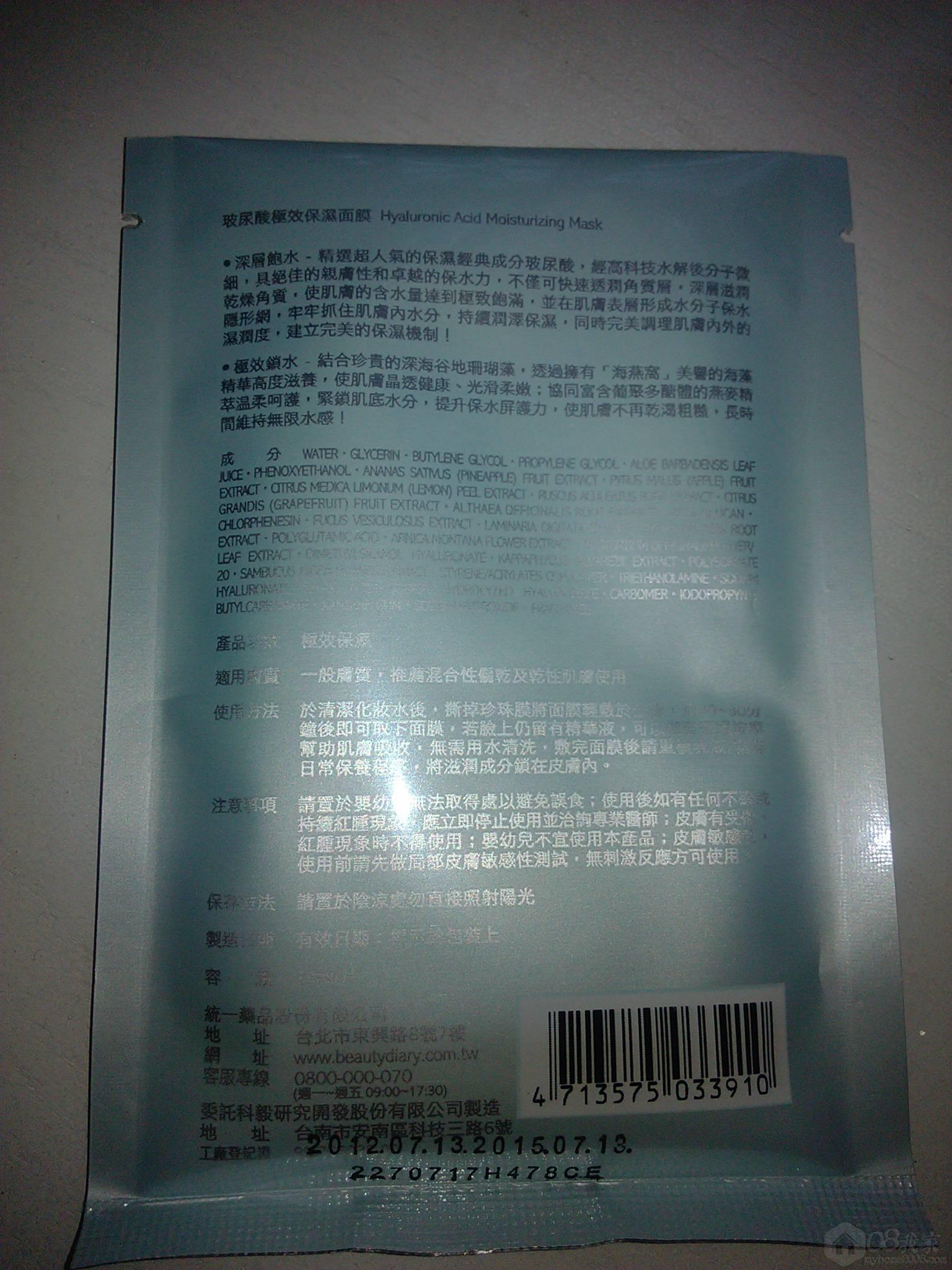 IMG_20131013_073818.jpg