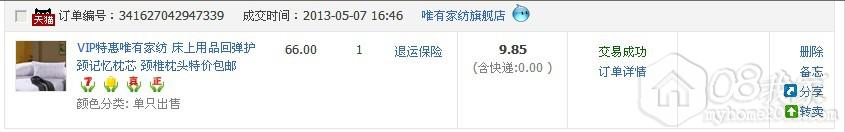 QQͼƬ20131001103423.jpg