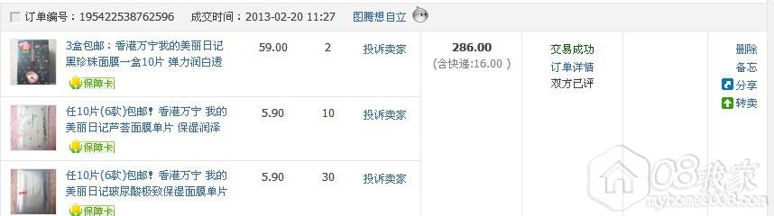 QQͼƬ20131010191625.jpg