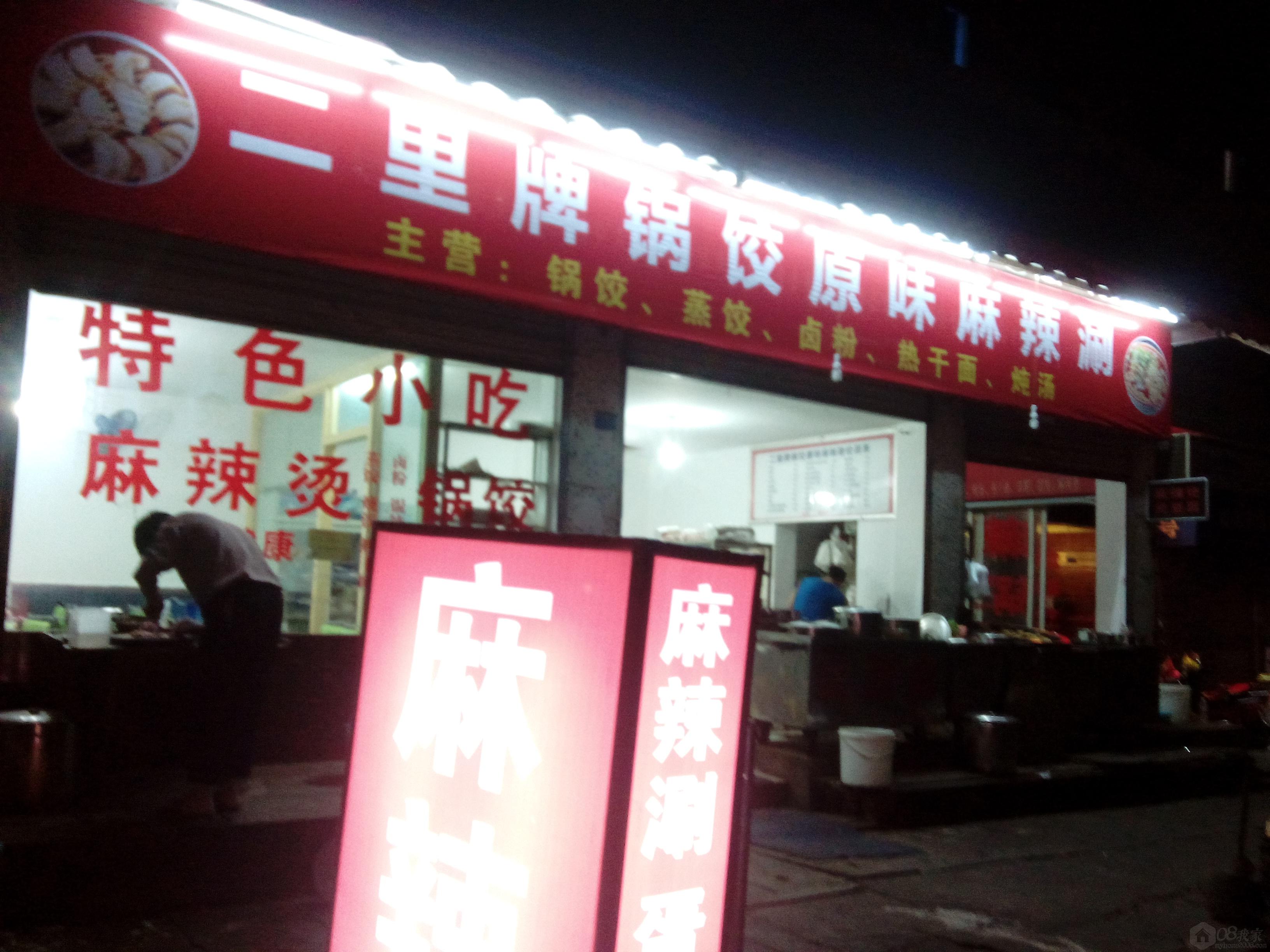 IMG_20131012_221240.jpg