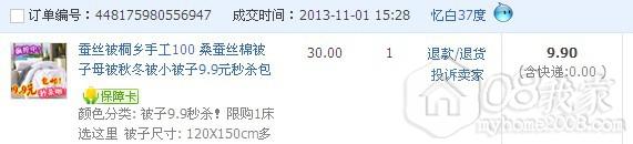 QQͼƬ20131101153111.jpg
