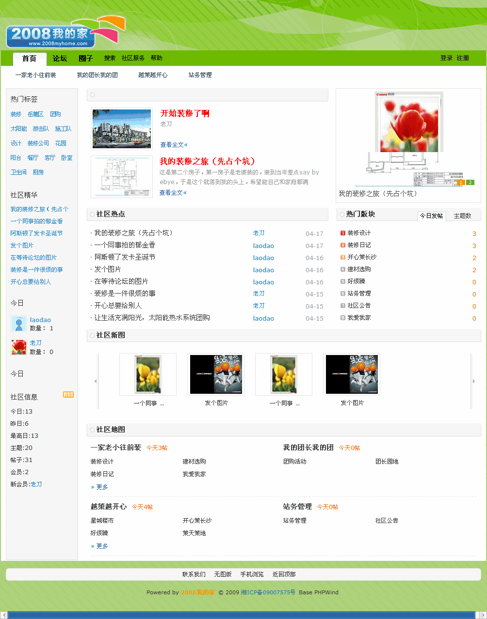 myhome2008.com.20090417.gif