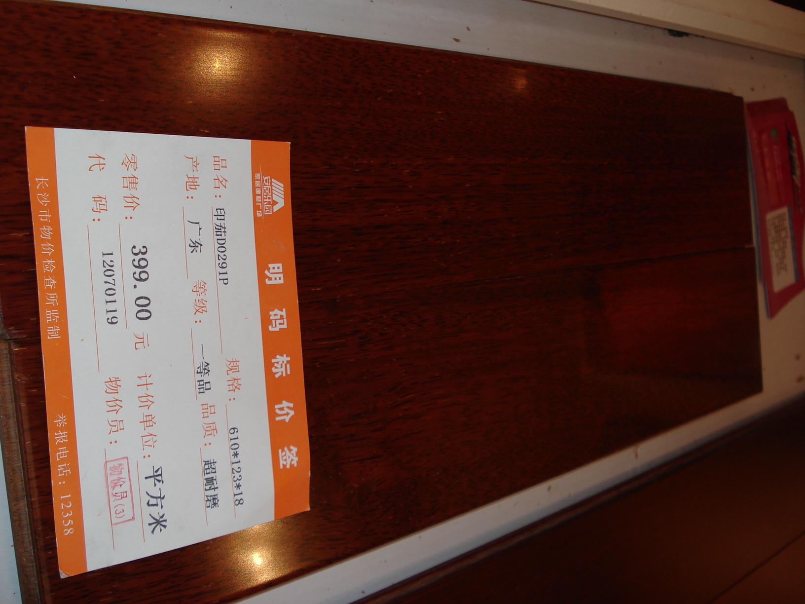DSC01976.JPG