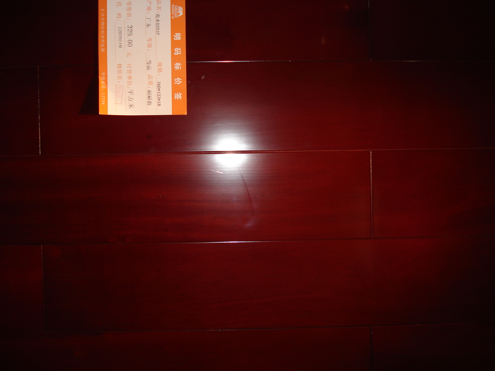 DSC01980.JPG