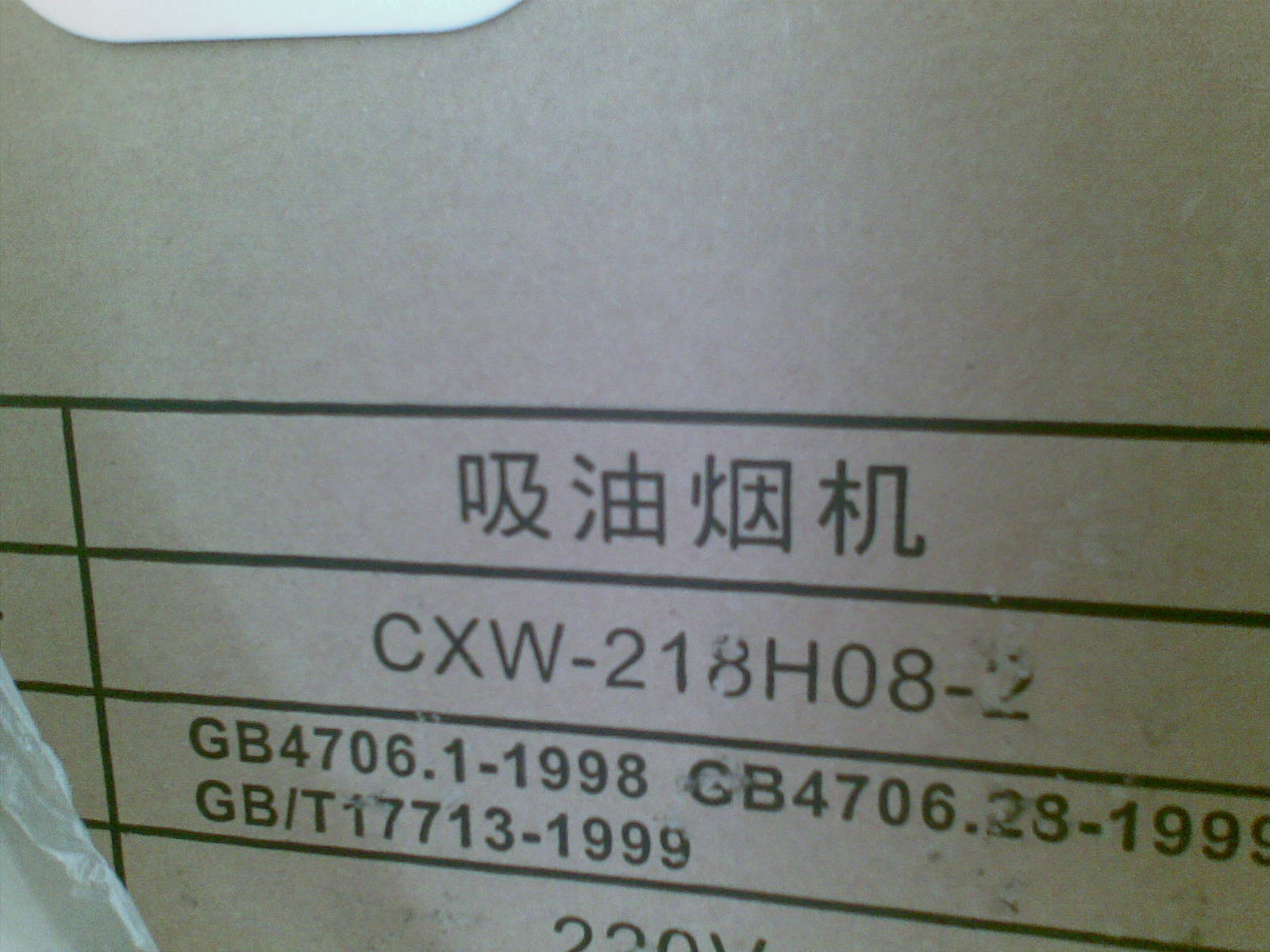 ̻CXW-218H08-02