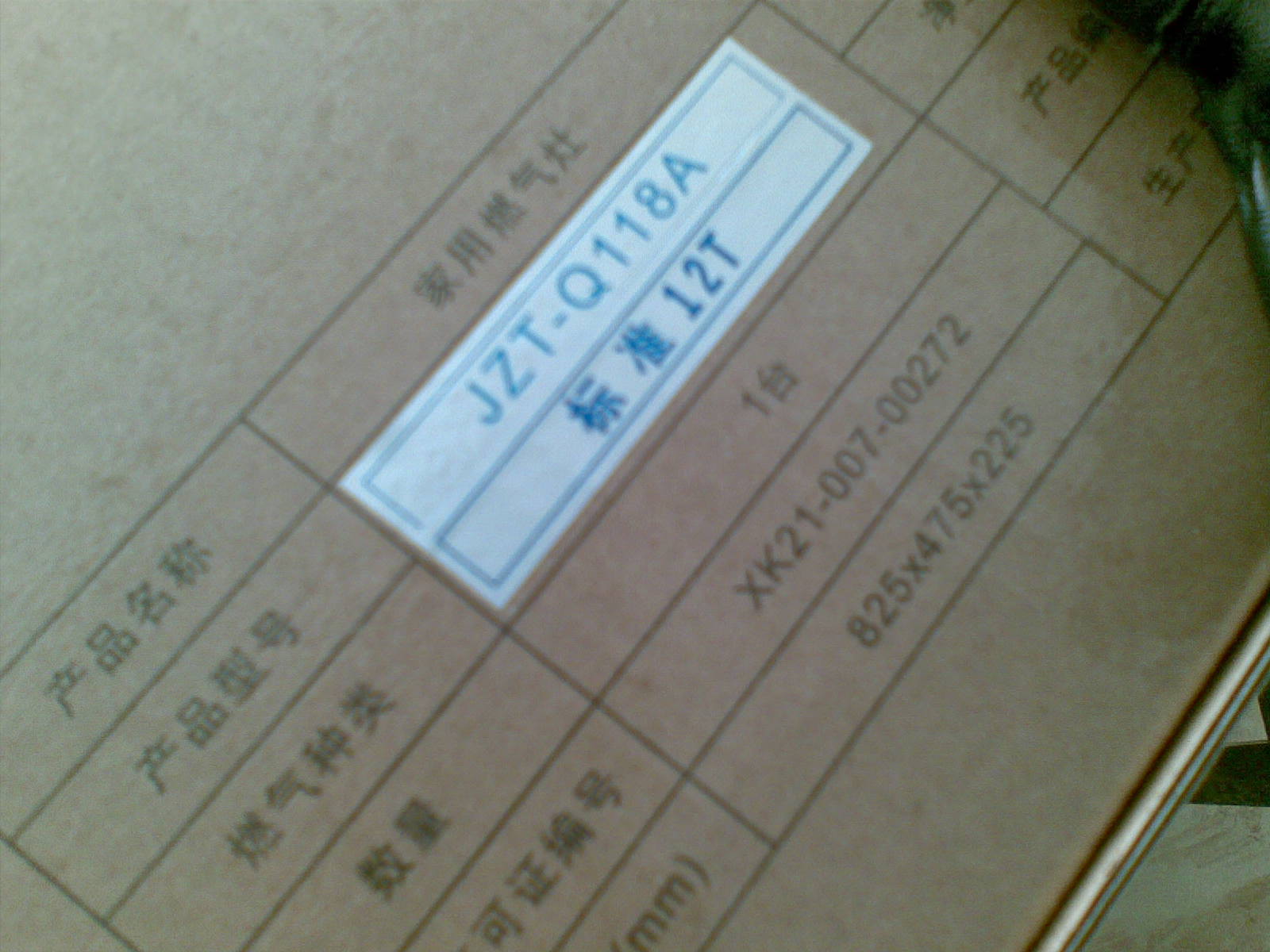 JZT-Q118A