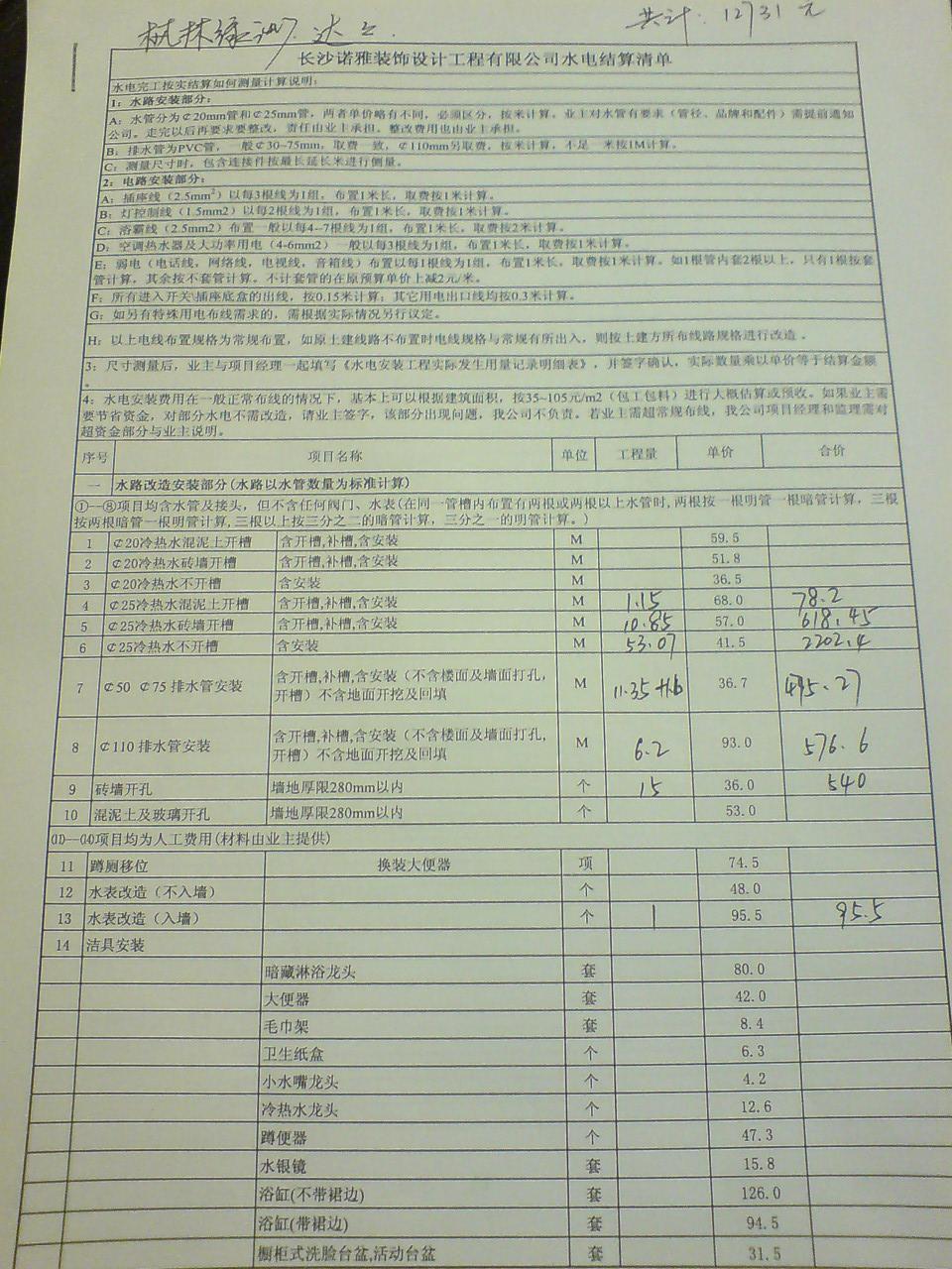 DSC00003.JPG