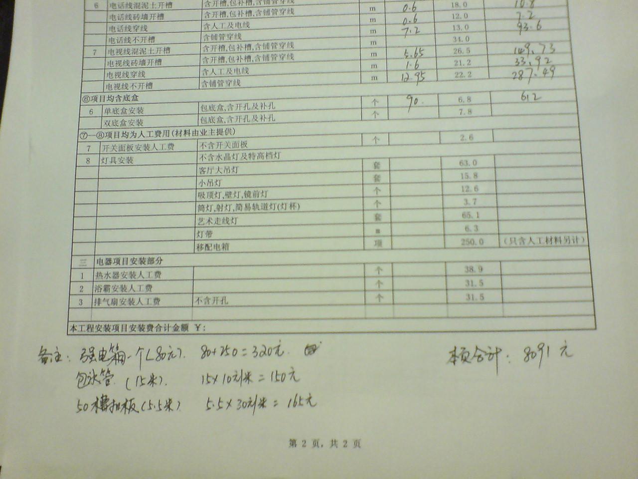 DSC00006.JPG