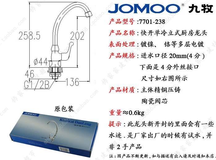 JOMOO 7701-238 ͷ.jpg