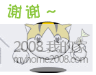 %E8%B0%A2%E8%B0%A2.gif