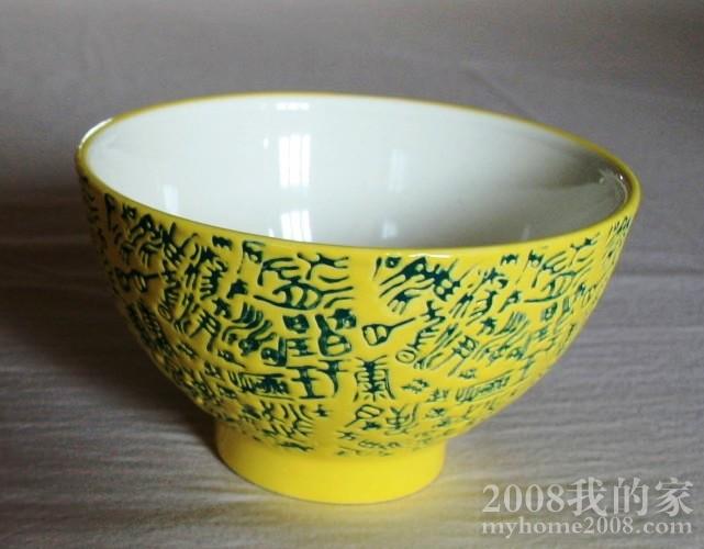 yellow one.JPG