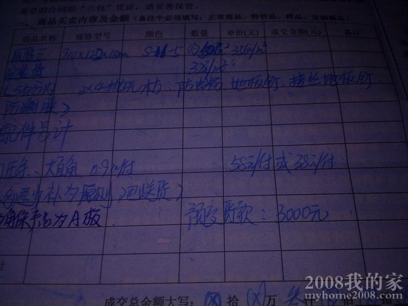 预交货款.jpg 预交货款.jpg