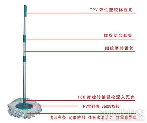 拖把2.jpg 拖把2.jpg
