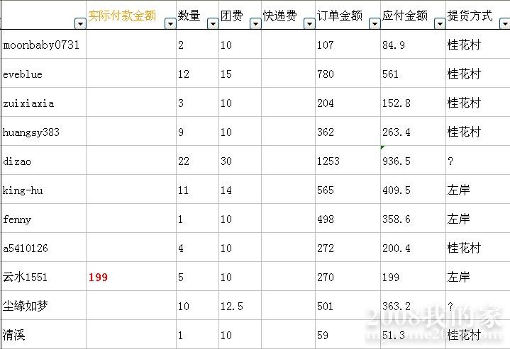 20120320Īͺ.jpg