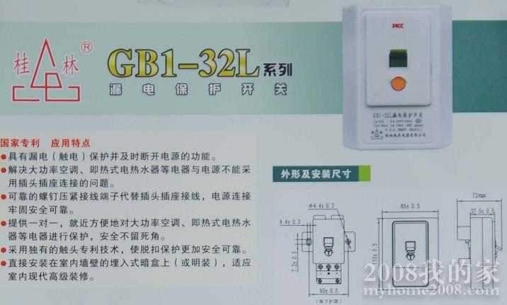 GB1-32L.jpg