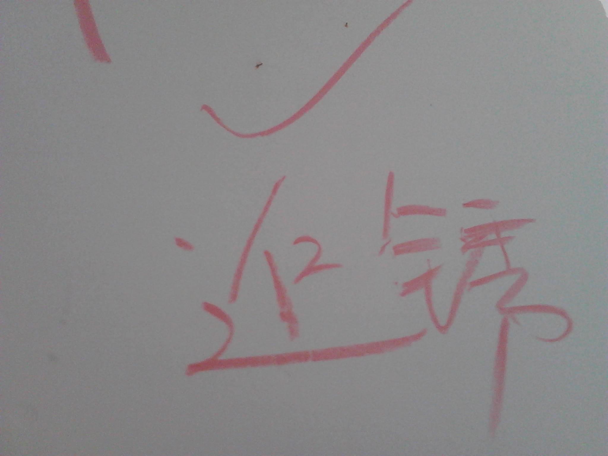 IMG_20120625_120243.jpg