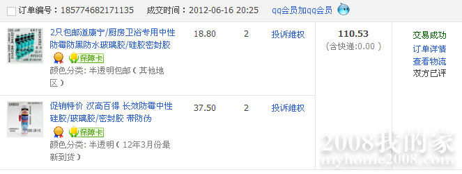 QQͼ20120704184758.png