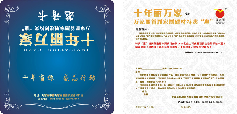 邀请ka1.jpg 邀请ka1.jpg