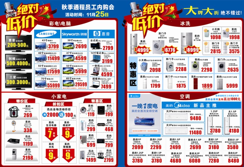 员工内购2.jpg 员工内购2.jpg
