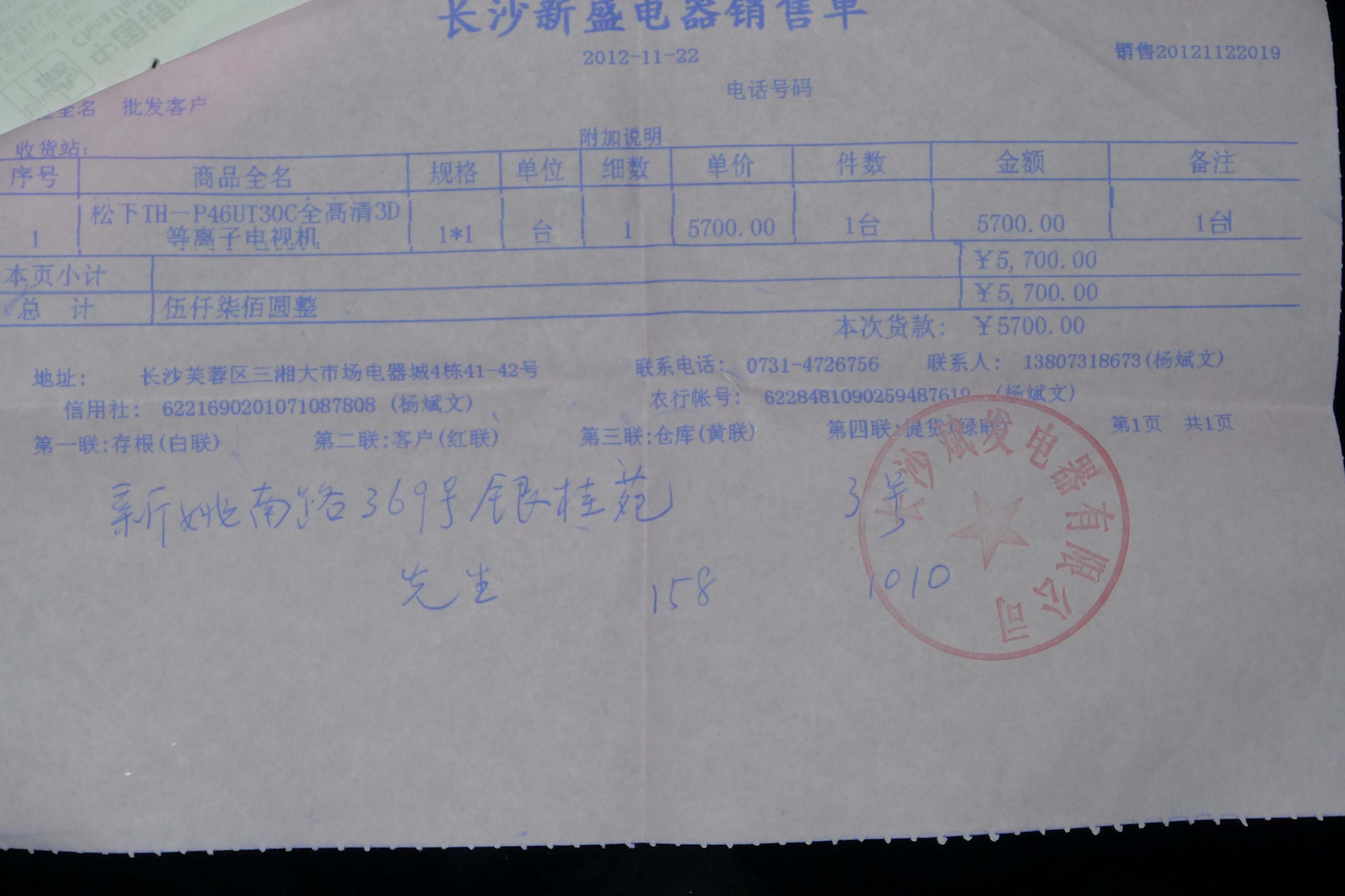 P1020469.JPG